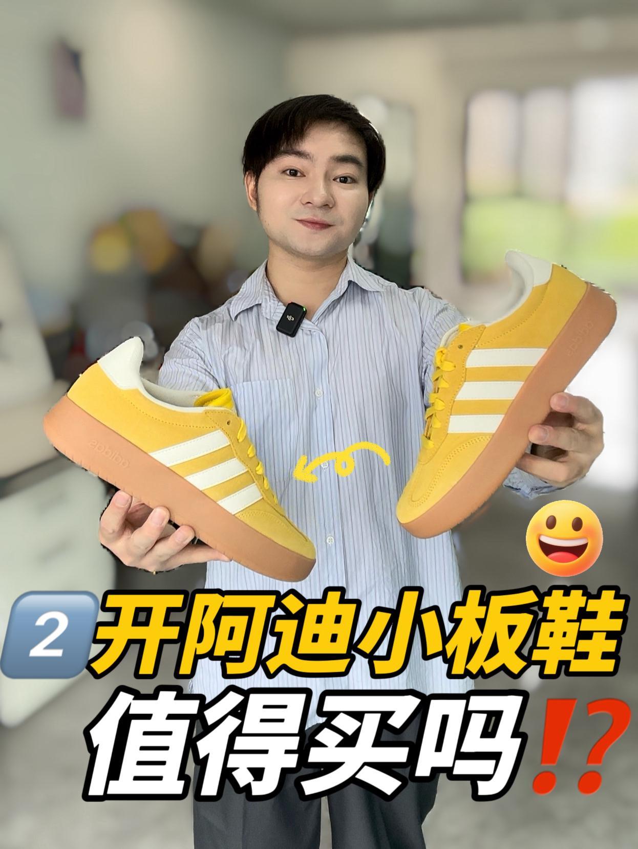 一双封神|元气阿迪小板鞋都是谁在穿‼️‼️